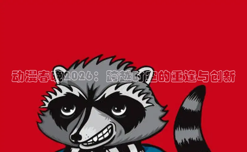 虫虫漫画在线观看