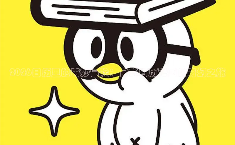 虫虫漫画登录页面免费漫画网页版