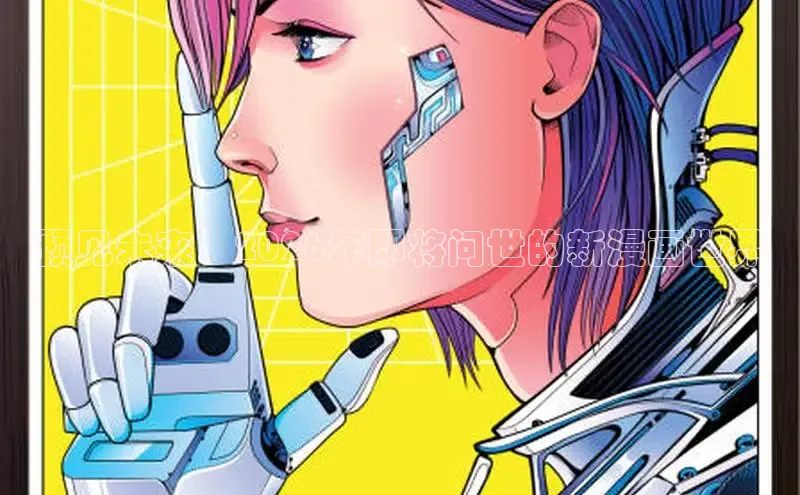 虫虫漫画在线阅读免费阅读广而告