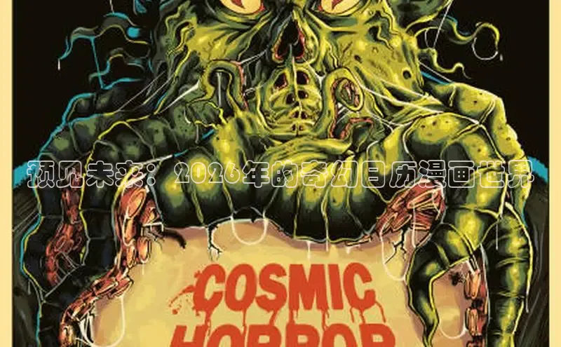 虫虫漫画网在线阅读免费阅读