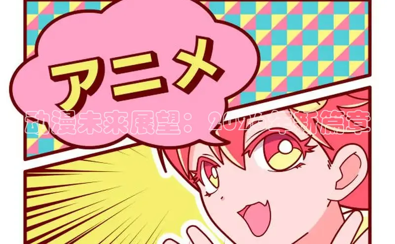 虫虫动漫