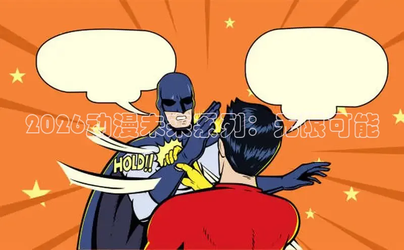 虫虫漫画