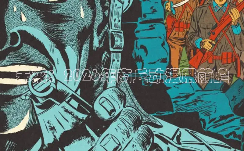 虫虫漫画下拉式弹窗在线阅读
