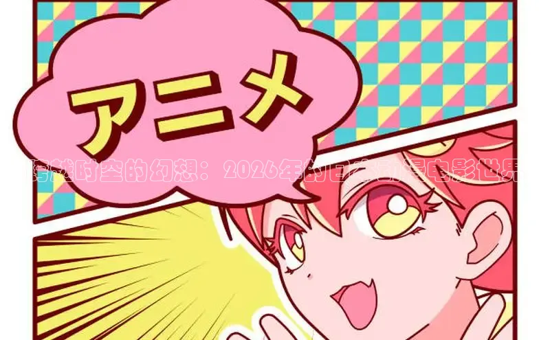 虫虫动漫